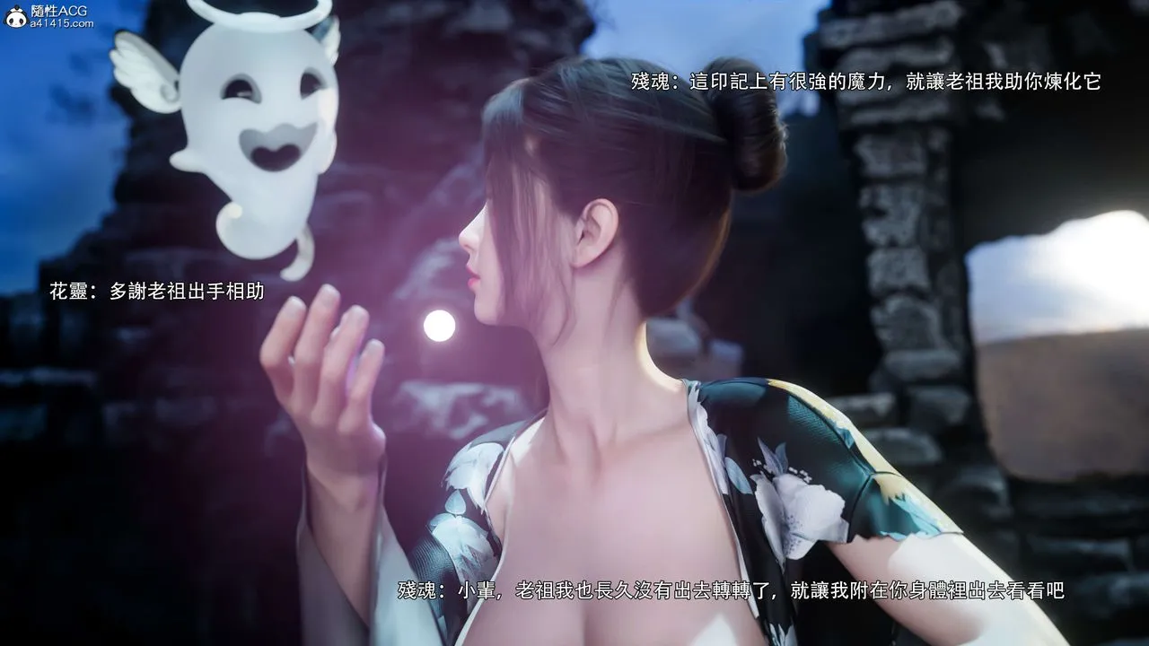 [3D]逆转HD+IF-番外-花舞篇03 - 图片 42