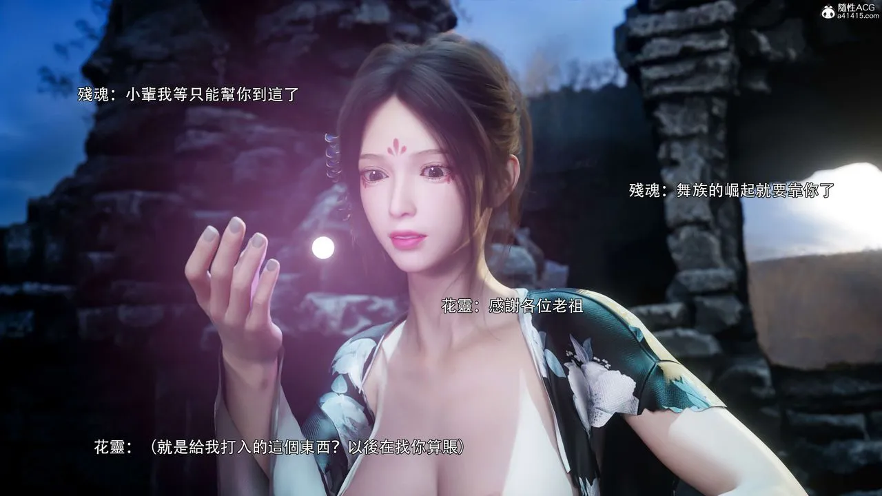 [3D]逆转HD+IF-番外-花舞篇03 - 图片 41