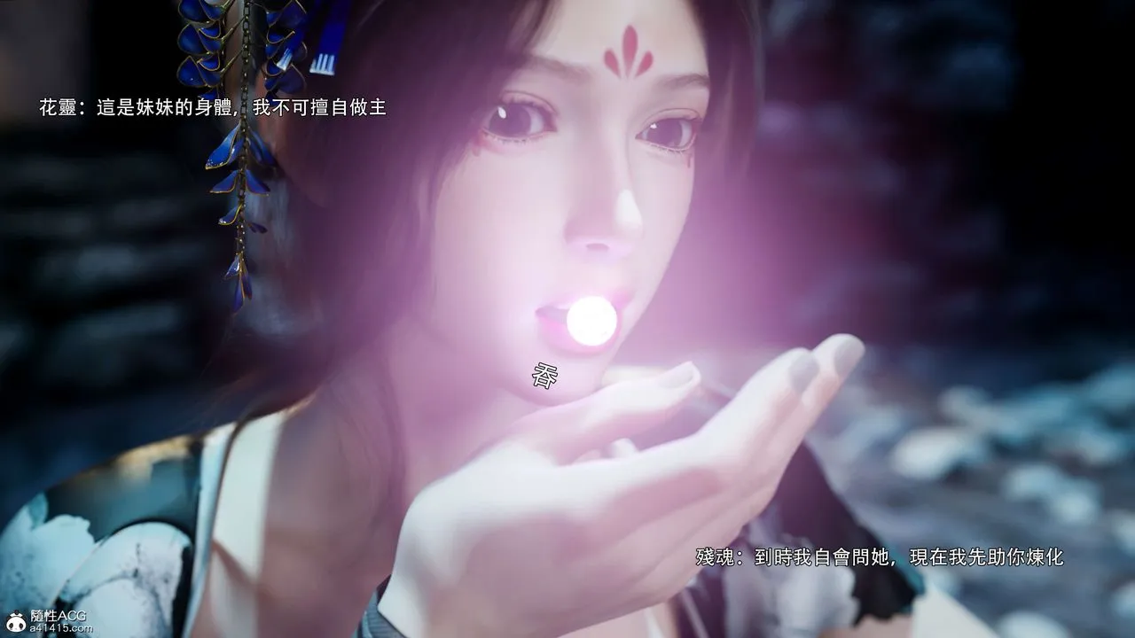 [3D]逆转HD+IF-番外-花舞篇03 - 图片 43