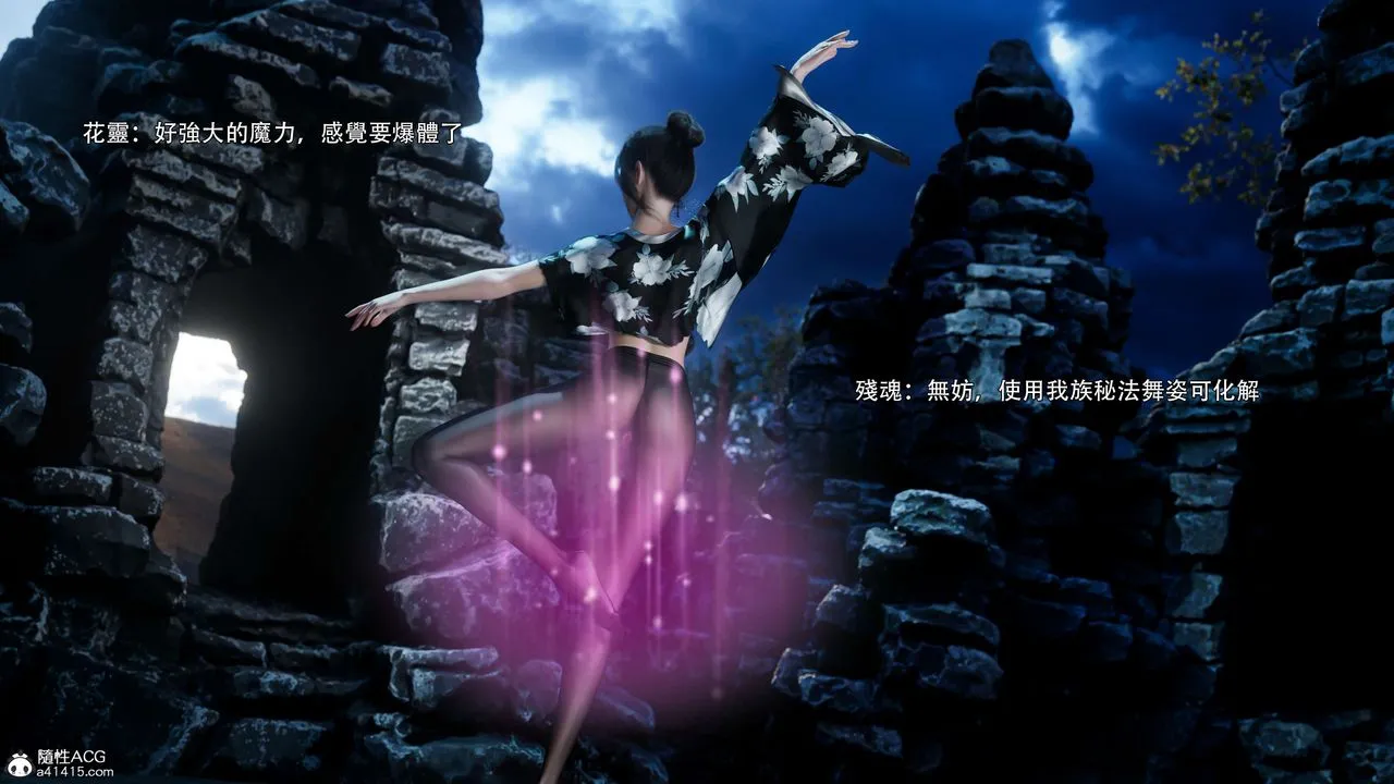 [3D]逆轉HD+IF番外-花舞篇03