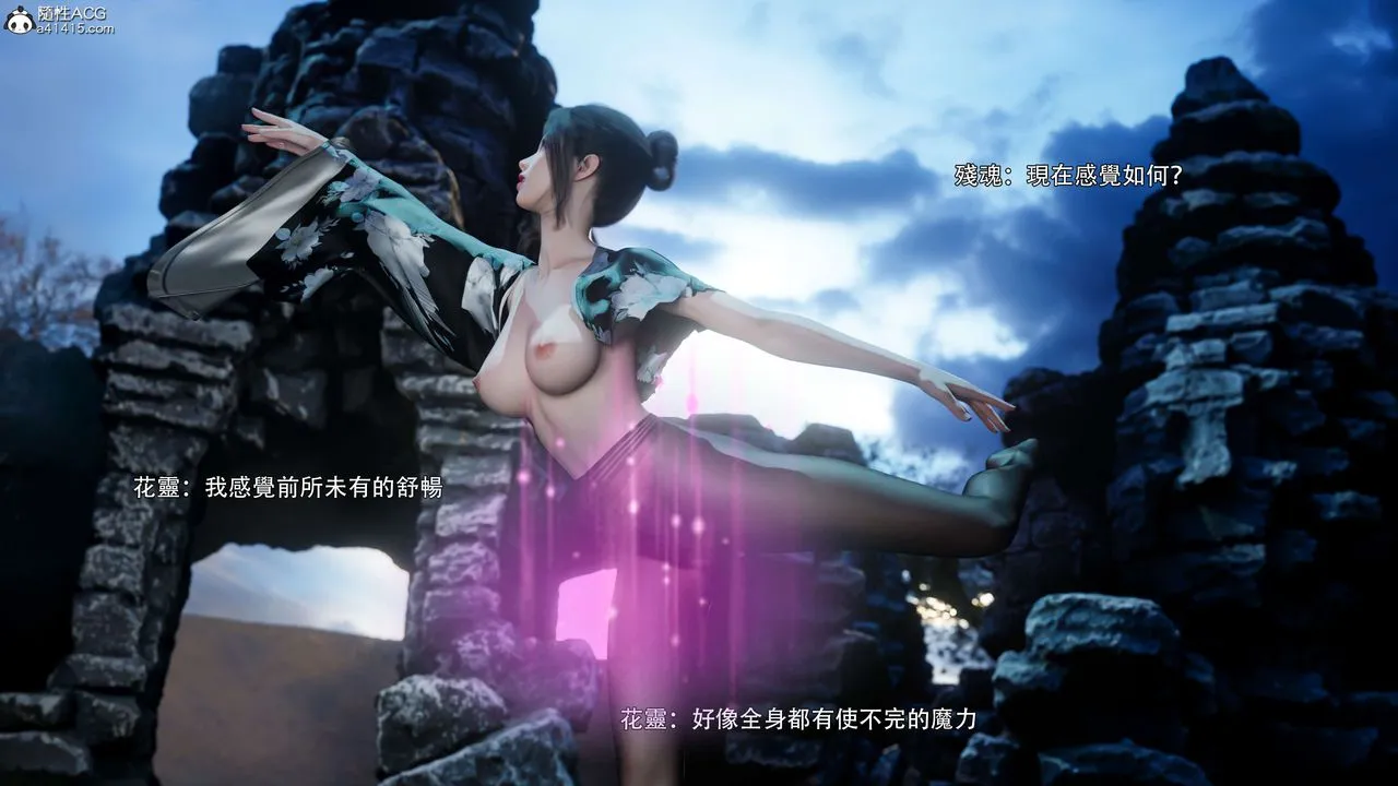 [3D]逆转HD+IF-番外-花舞篇03 - 图片 45
