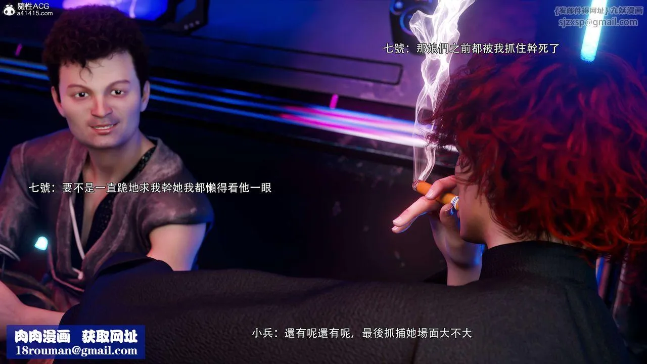 [3D]逆转HD+IF-番外-花舞篇03 - 图片 52