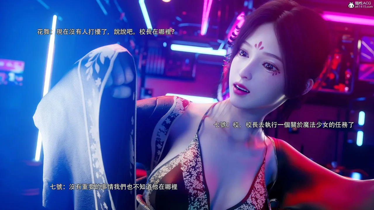 [3D]逆轉HD+IF番外-花舞篇03