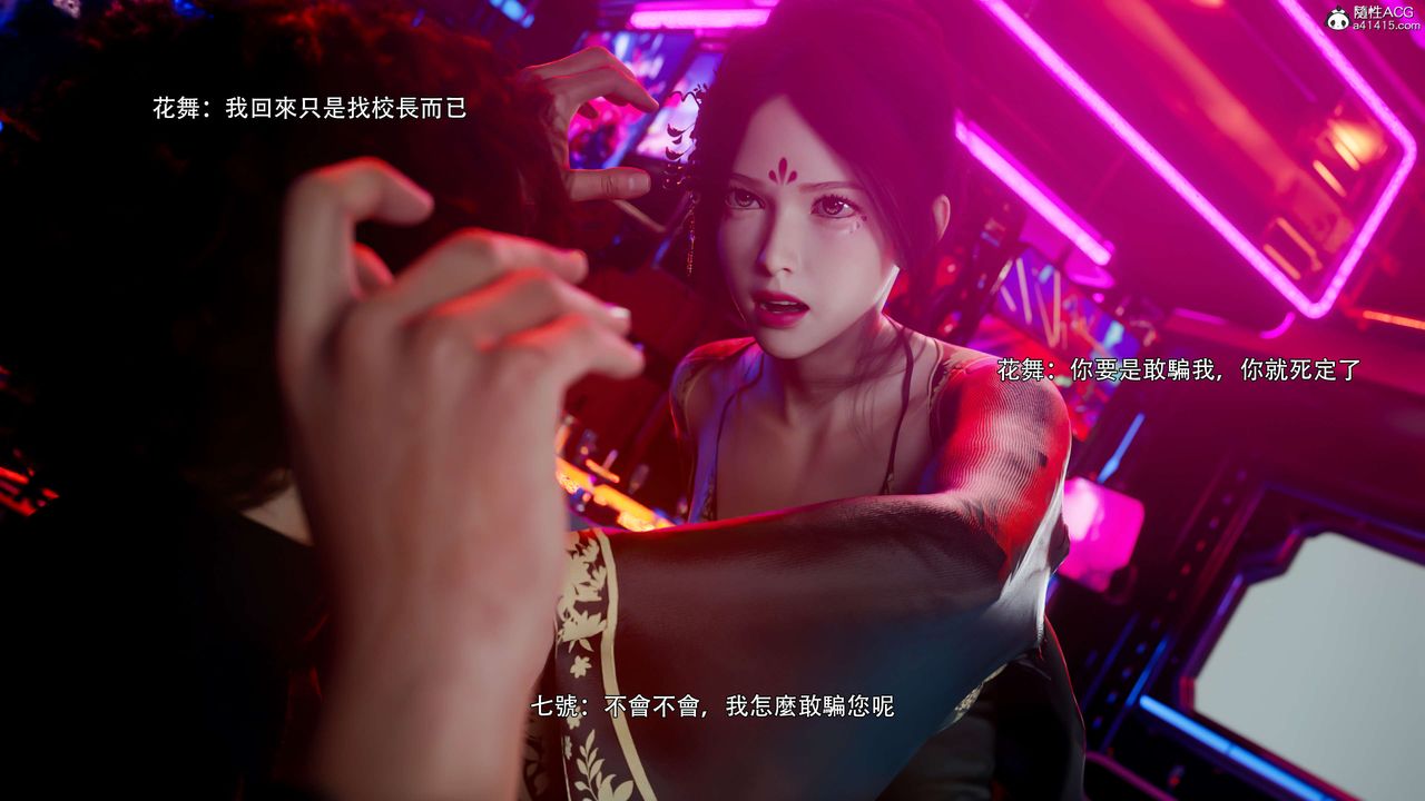 [3D]逆转HD+IF番外-花舞篇03