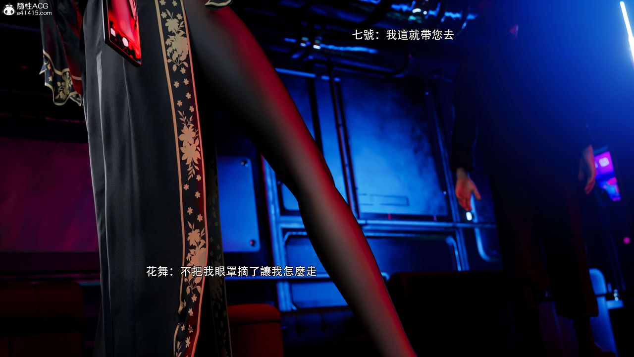 [3D]逆转HD+IF番外-花舞篇03