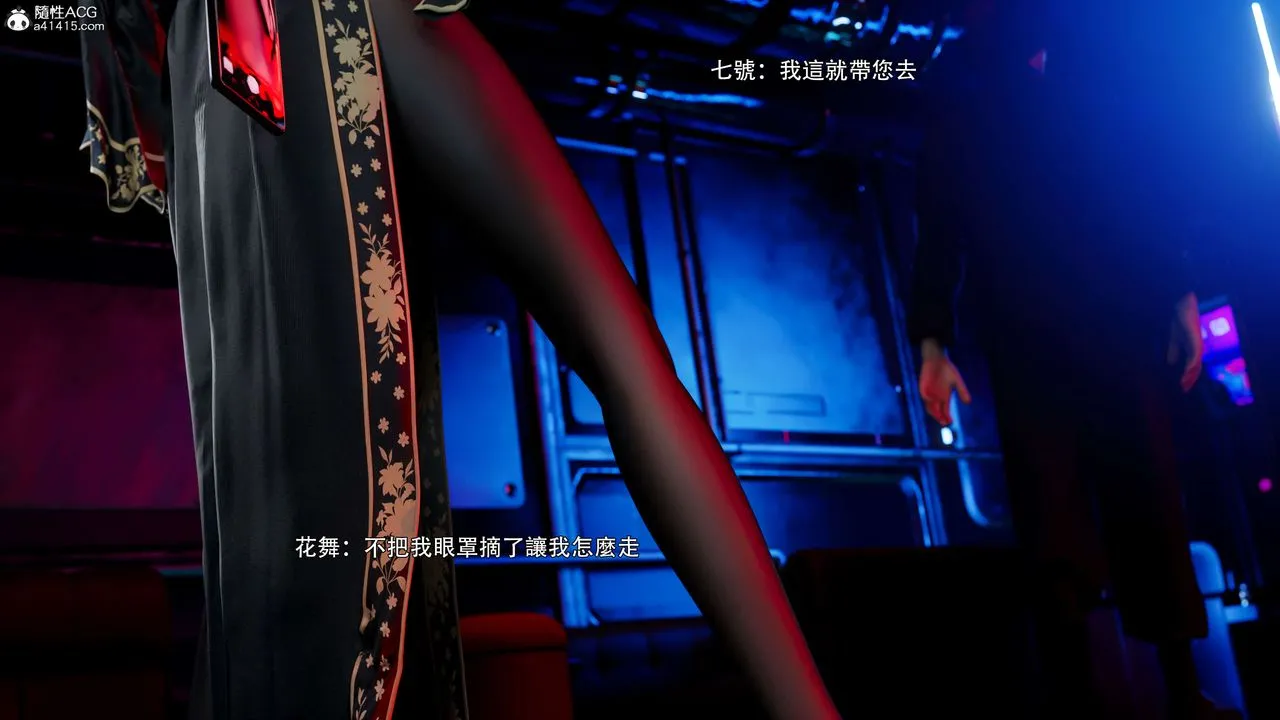 [3D]逆转HD+IF-番外-花舞篇03 - 图片 71