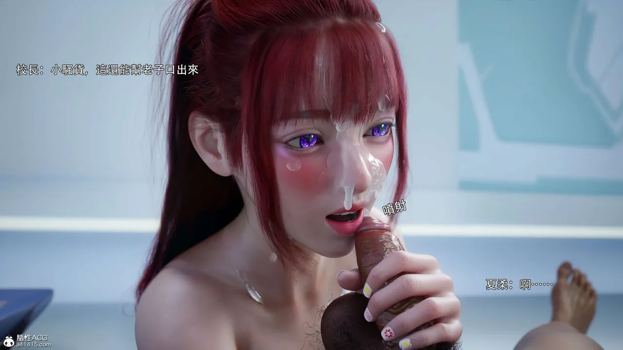 [3D]逆转HD+IF-番外-花舞篇03 - 图片 95