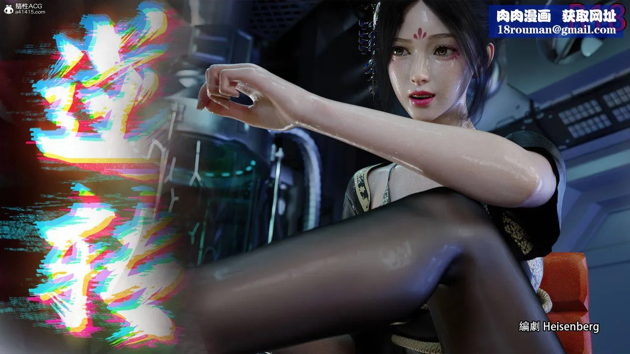 [3D]逆转HD+IF-番外-花舞篇04 - 图片 1