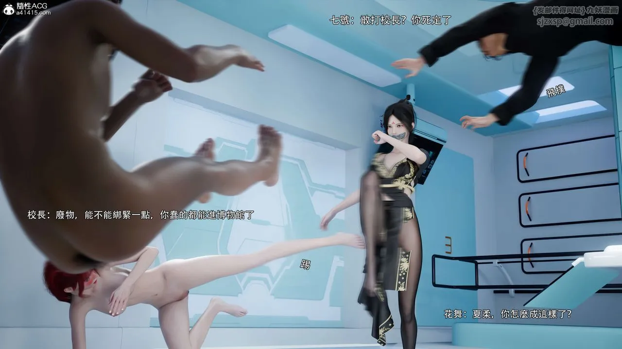[3D]逆转HD+IF-番外-花舞篇04 - 图片 8