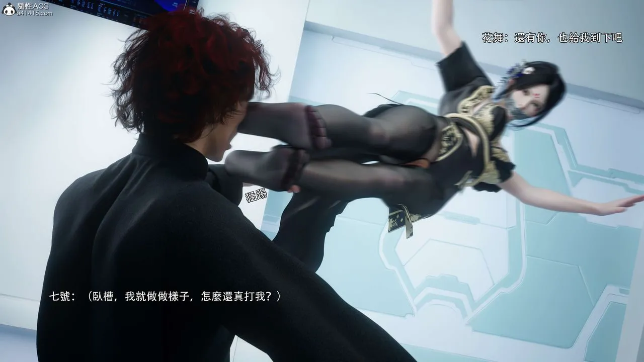 [3D]逆转HD+IF-番外-花舞篇04 - 图片 14