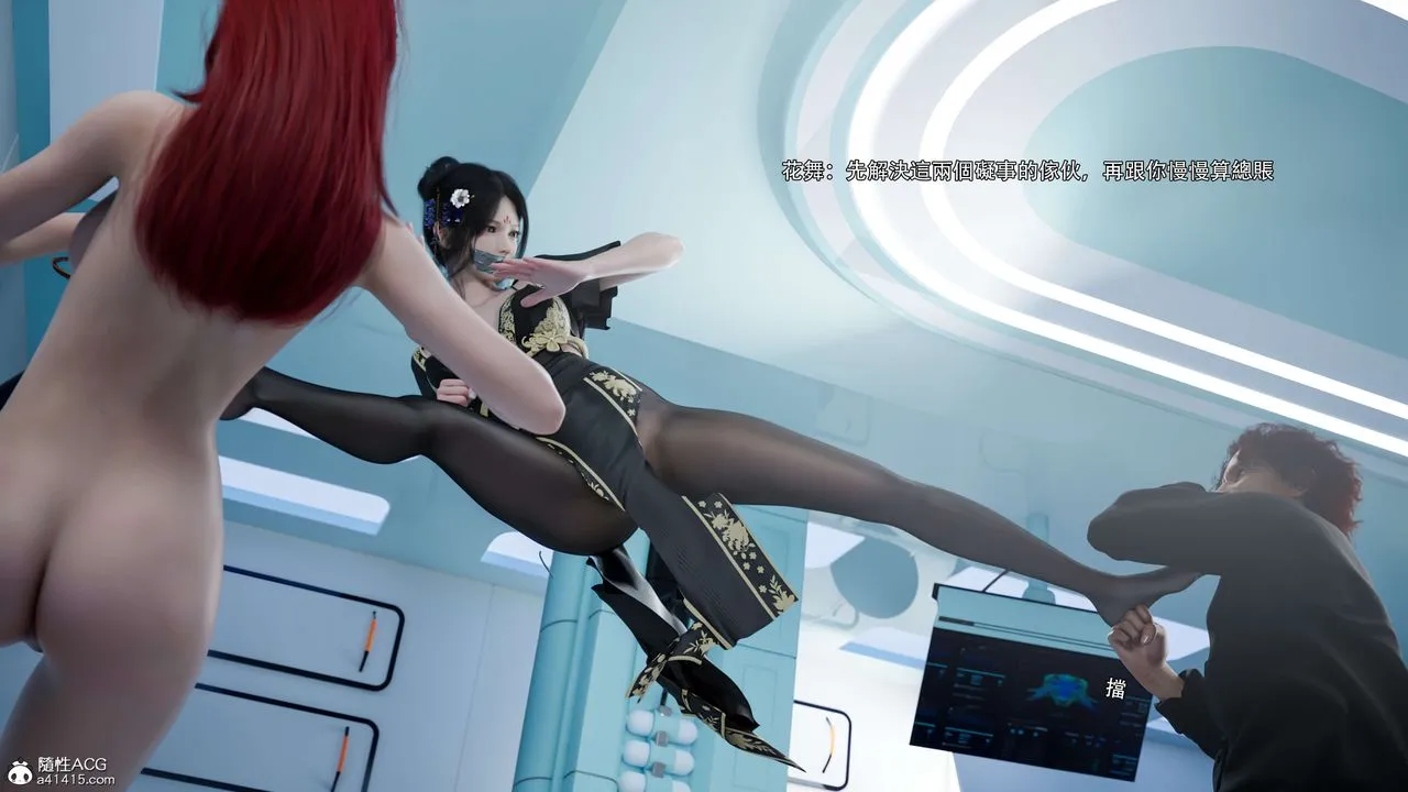 [3D]逆转HD+IF-番外-花舞篇04 - 图片 11
