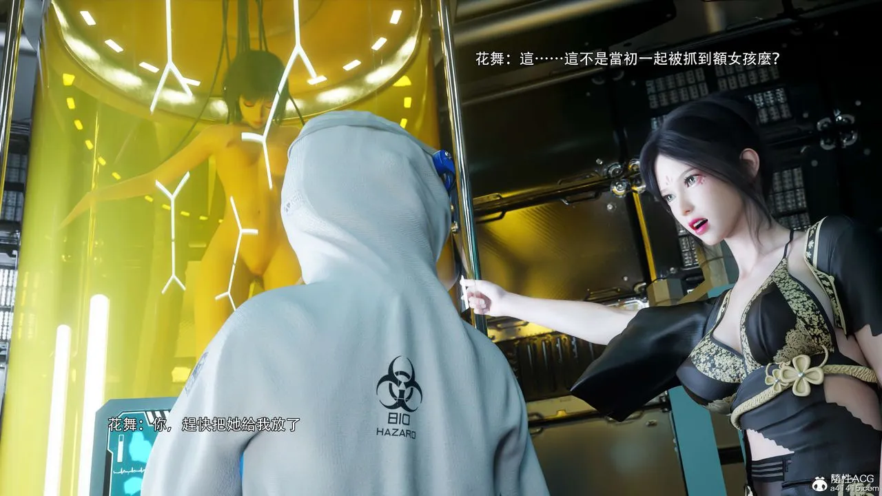 [3D]逆转HD+IF-番外-花舞篇04 - 图片 25