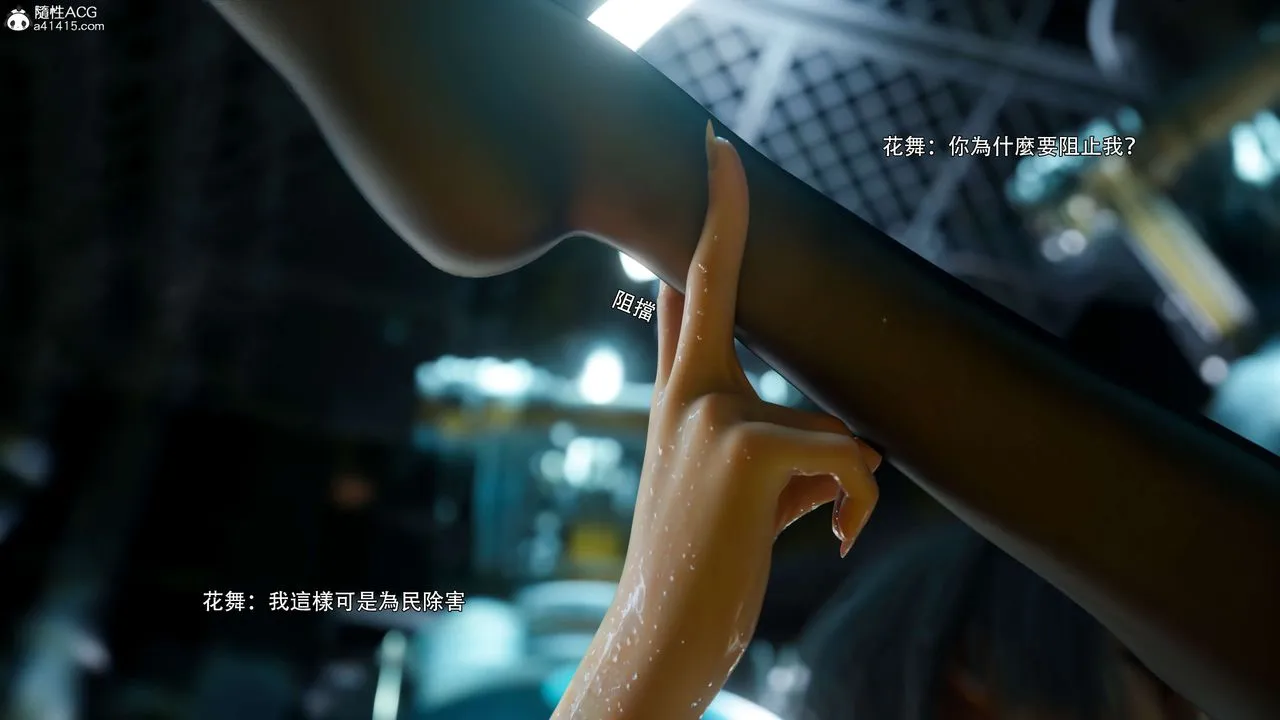 [3D]逆转HD+IF-番外-花舞篇04 - 图片 35