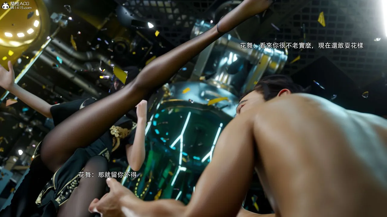 [3D]逆转HD+IF-番外-花舞篇04 - 图片 34