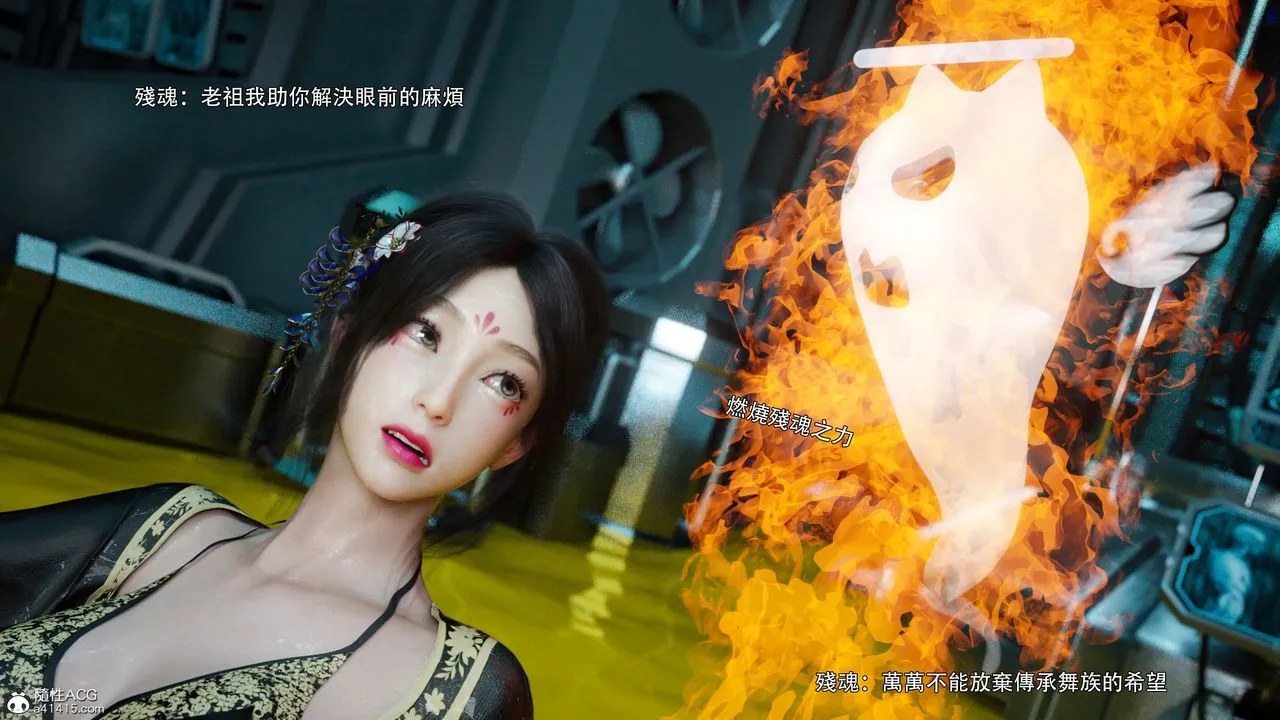 [3D]逆转HD+IF-番外-花舞篇04 - 图片 53