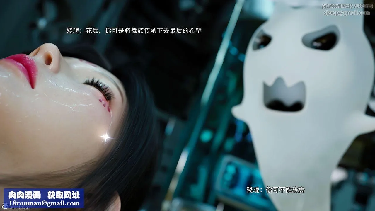[3D]逆转HD+IF-番外-花舞篇04 - 图片 52