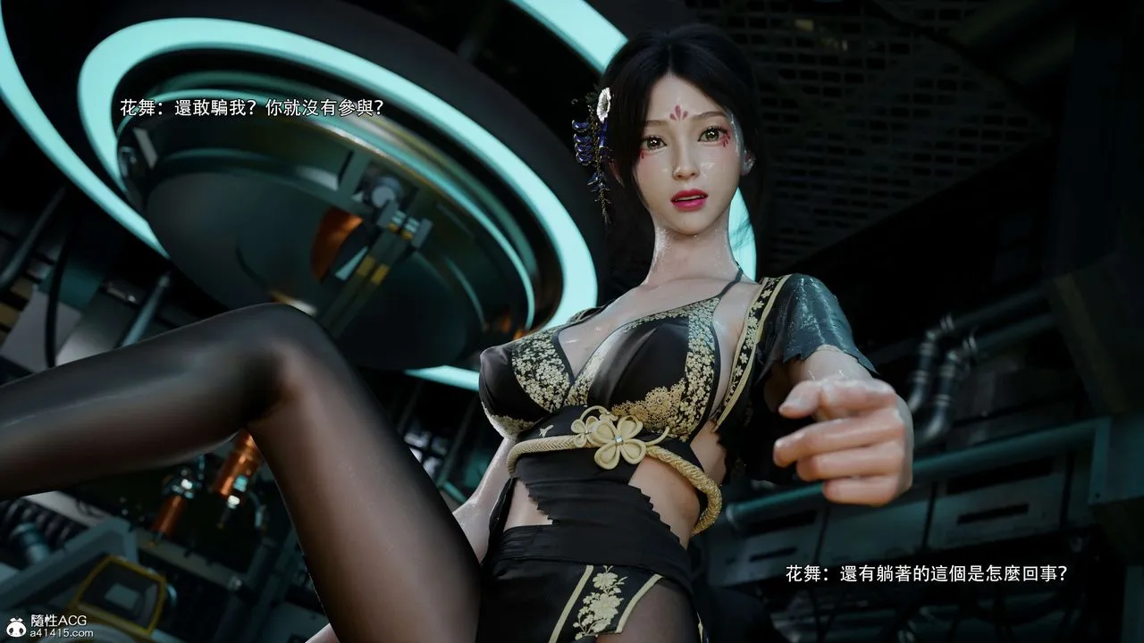 [3D]逆轉HD+IF番外-花舞篇04