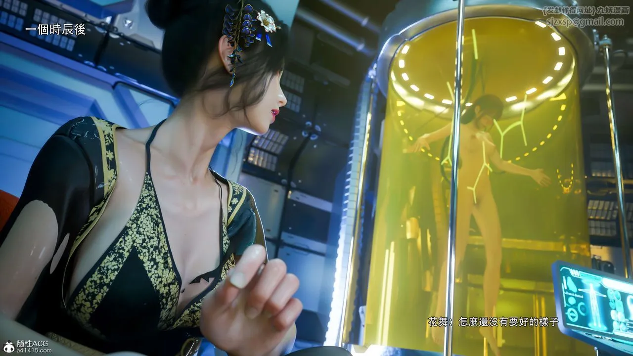 [3D]逆转HD+IF-番外-花舞篇04 - 图片 68