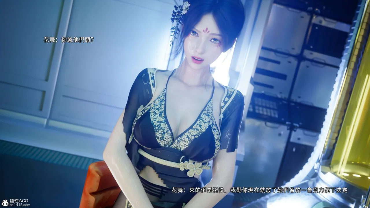 [3D]逆转HD+IF-番外-花舞篇04 - 图片 77