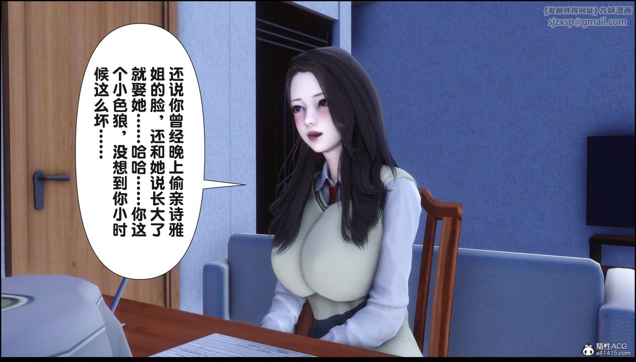 [3D]淫欲全傢第15話