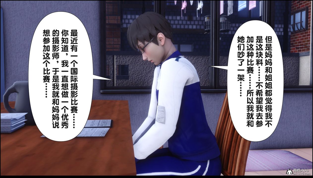 [3D]淫欲全傢第15話