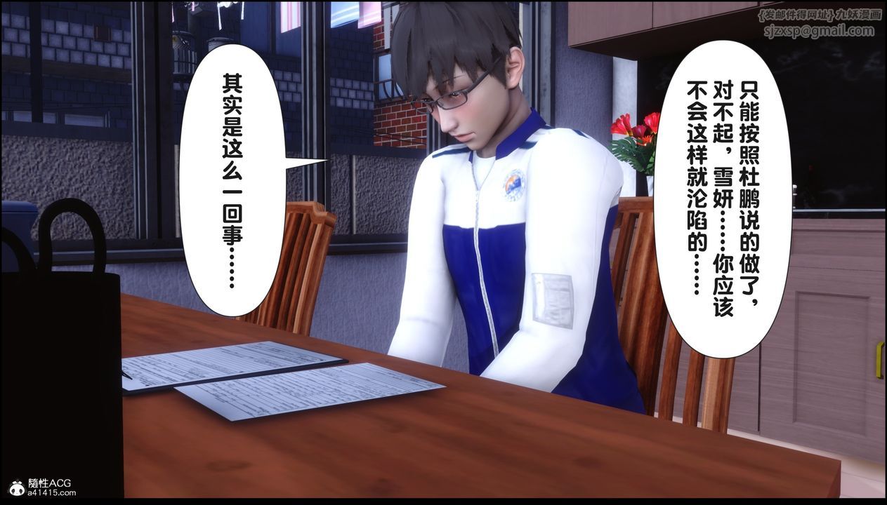 [3D]淫欲全傢第15話