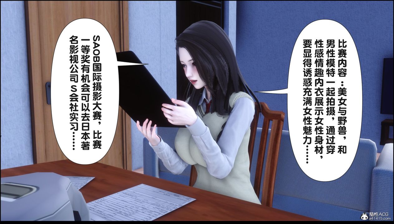 [3D]淫欲全傢第15話