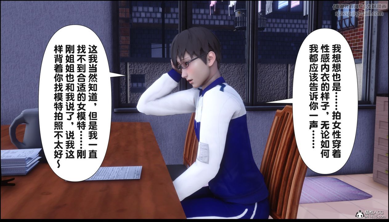 [3D]淫欲全傢第15話