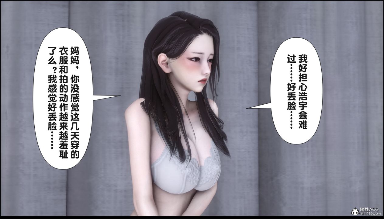 [3D]淫欲全傢第15話