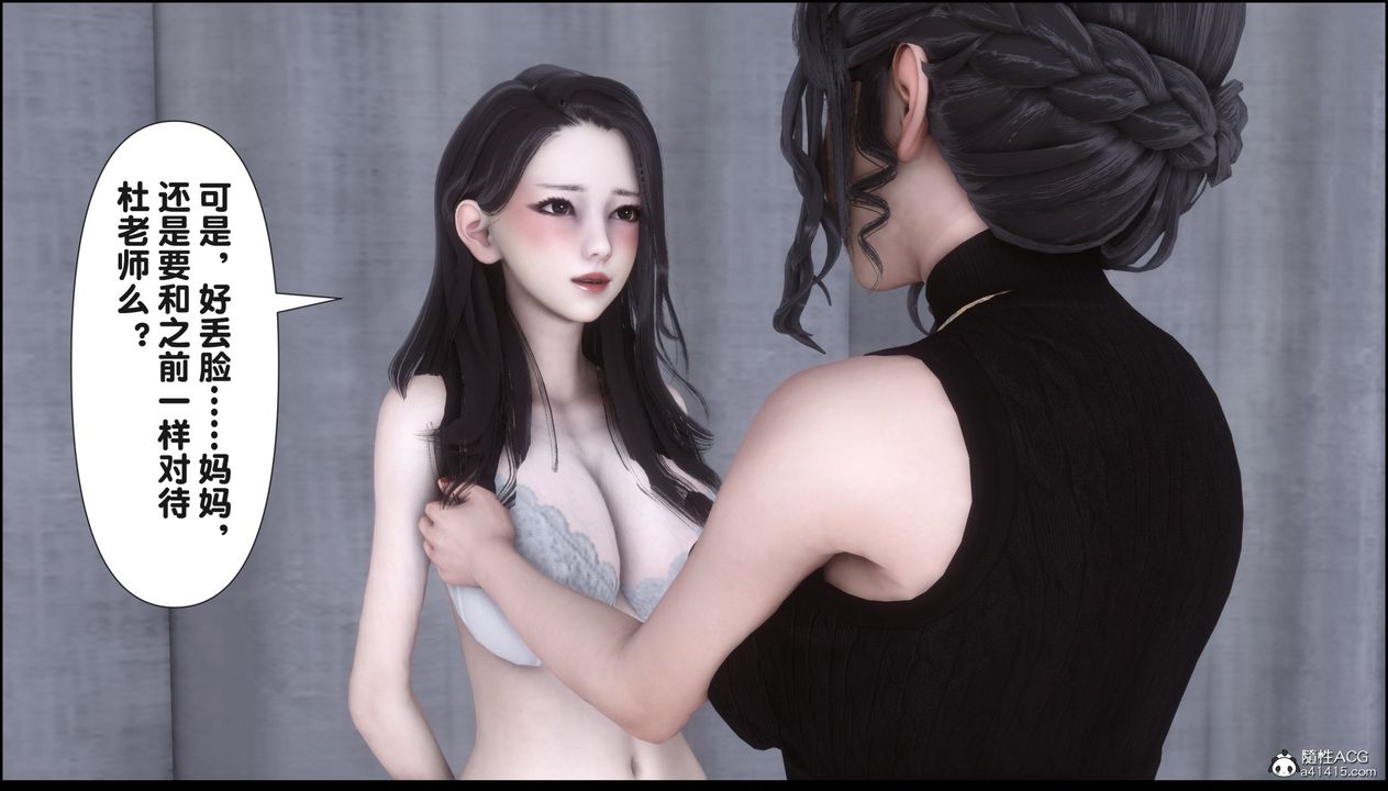 [3D]淫欲全傢第15話