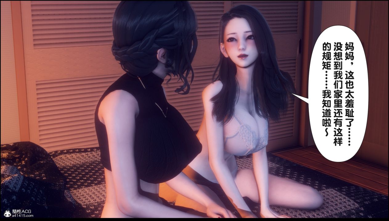 [3D]淫欲全傢第15話