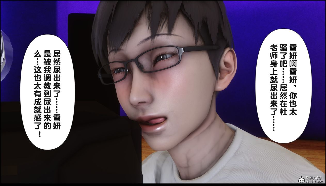 [3D]淫欲全傢第15話