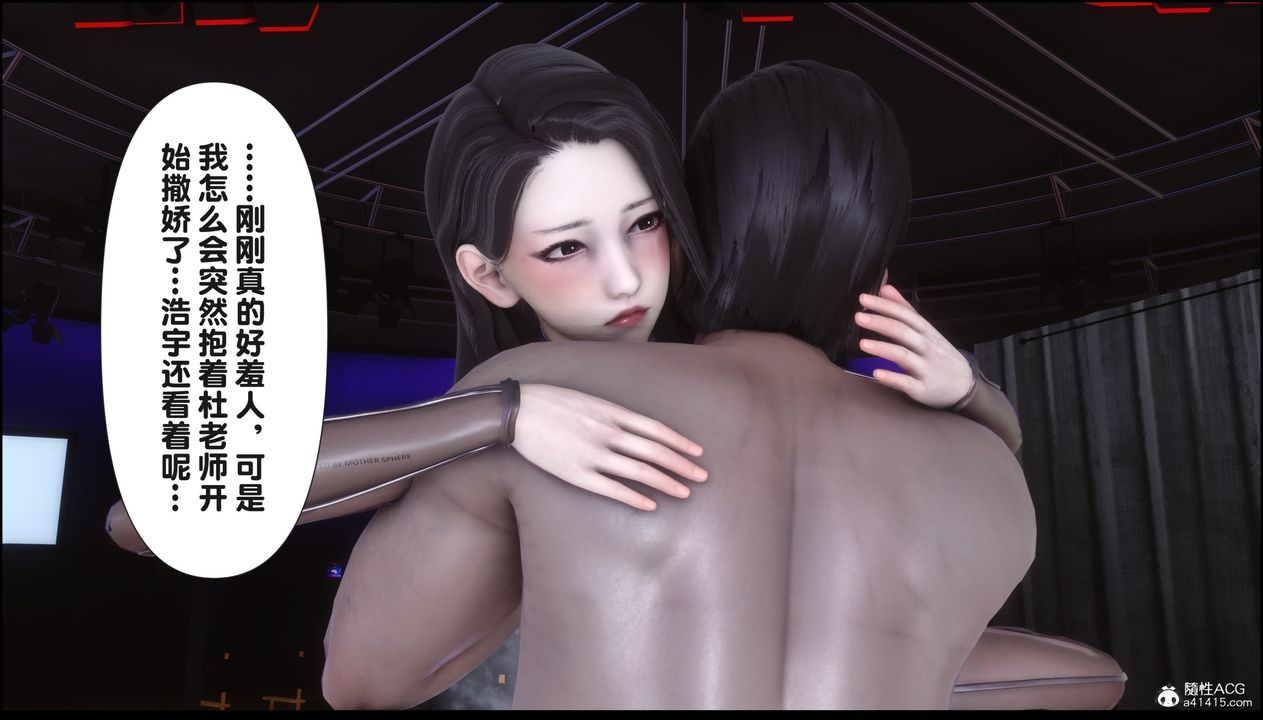 [3D]淫欲全傢第16話