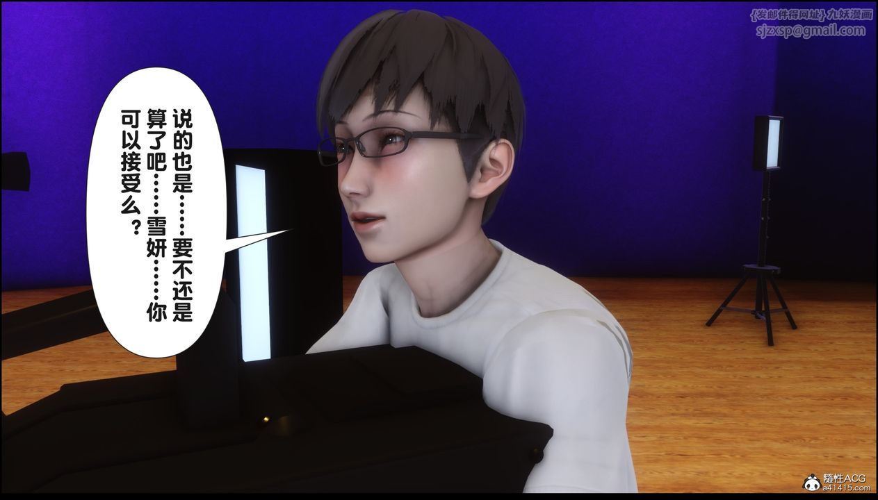 [3D]淫欲全傢第16話