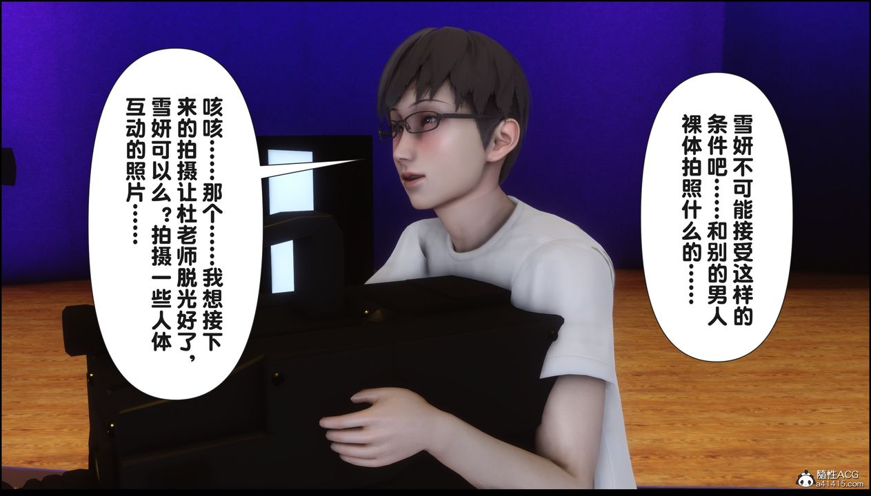 [3D]淫欲全傢第16話