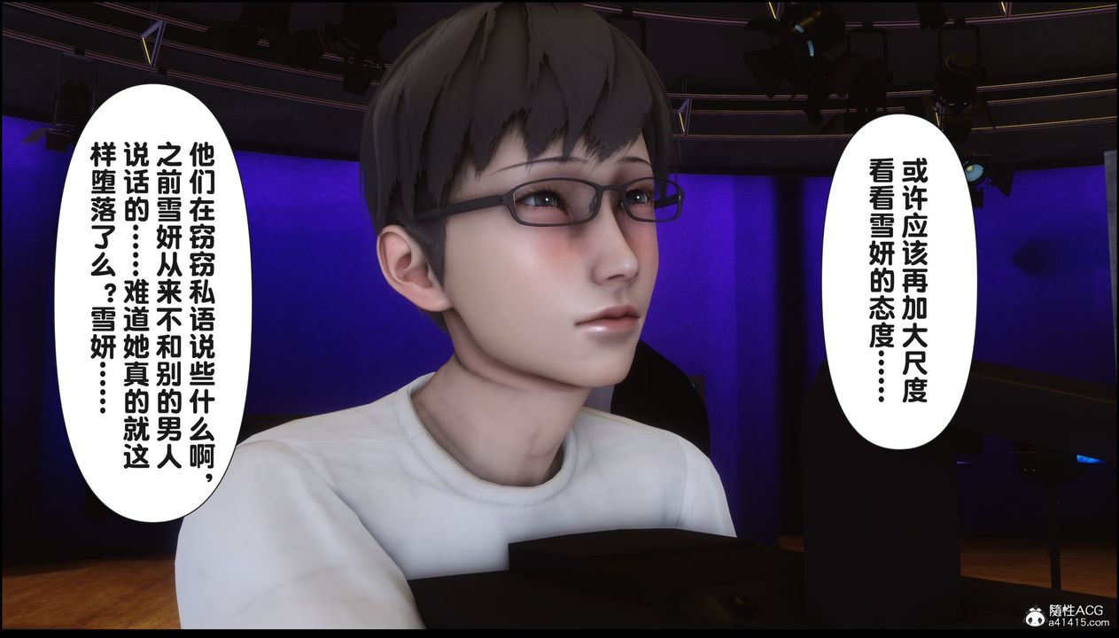 [3D]淫欲全傢第16話