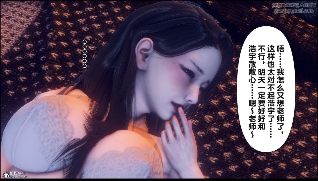 [3D]淫欲全傢第16話