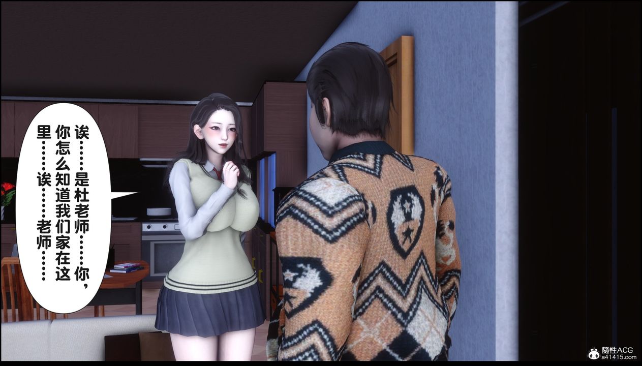 [3D]淫欲全傢第16話