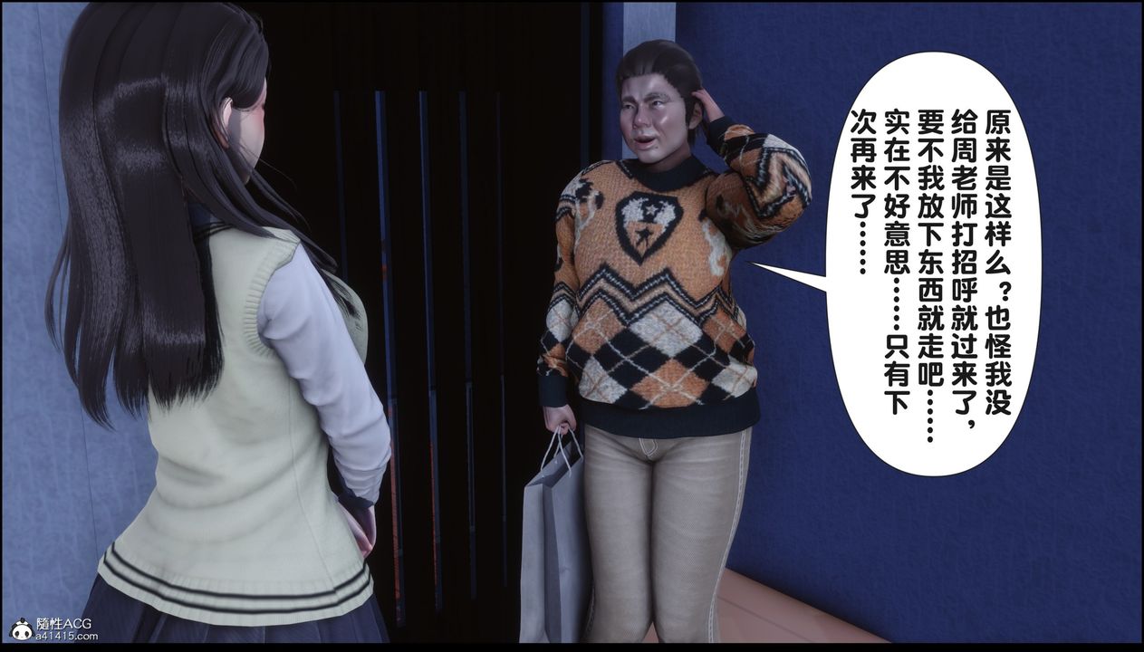 [3D]淫欲全傢第16話