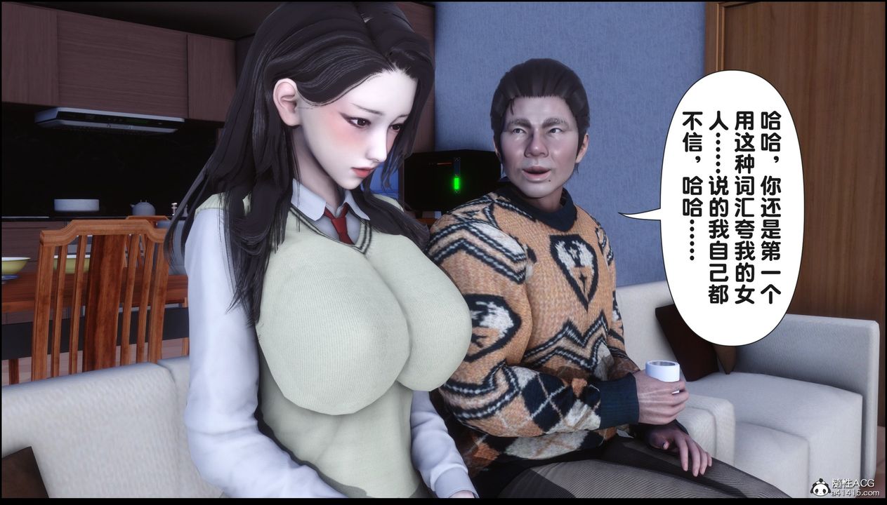 [3D]淫欲全傢第16話