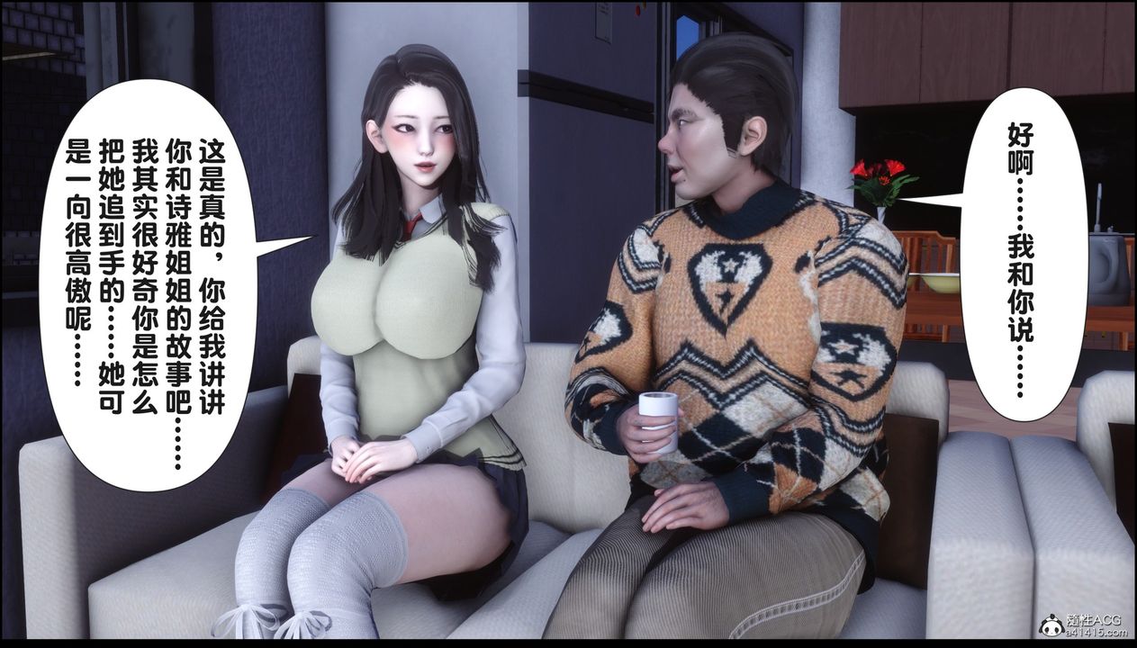 [3D]淫欲全傢第16話