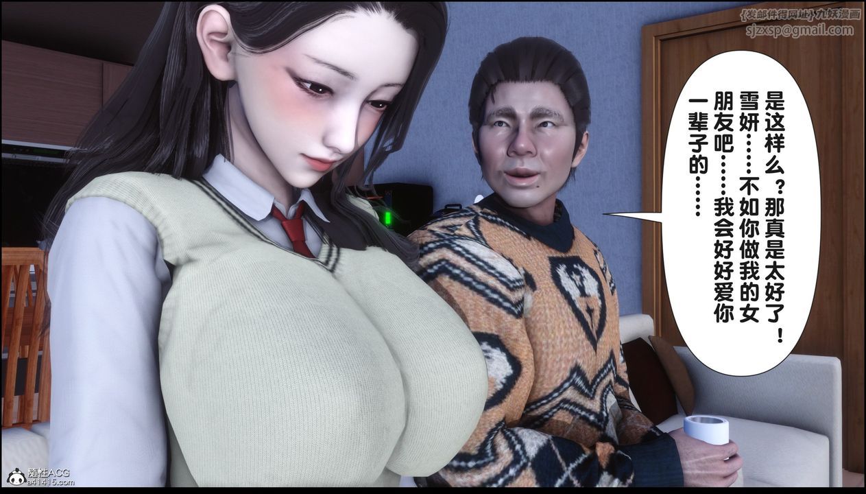 [3D]淫欲全傢第16話