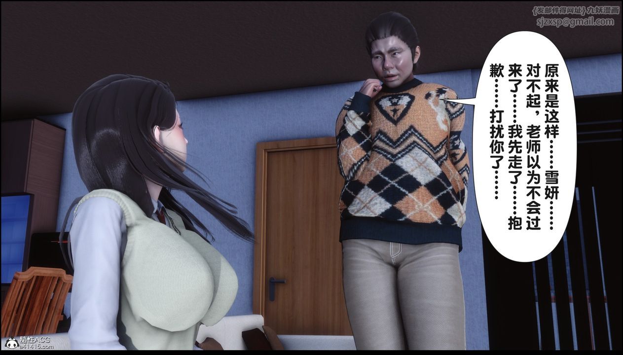 [3D]淫欲全傢第16話