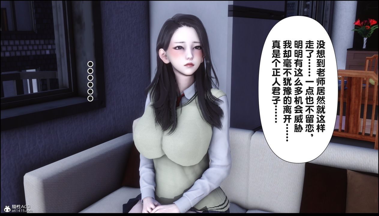 [3D]淫欲全傢第16話