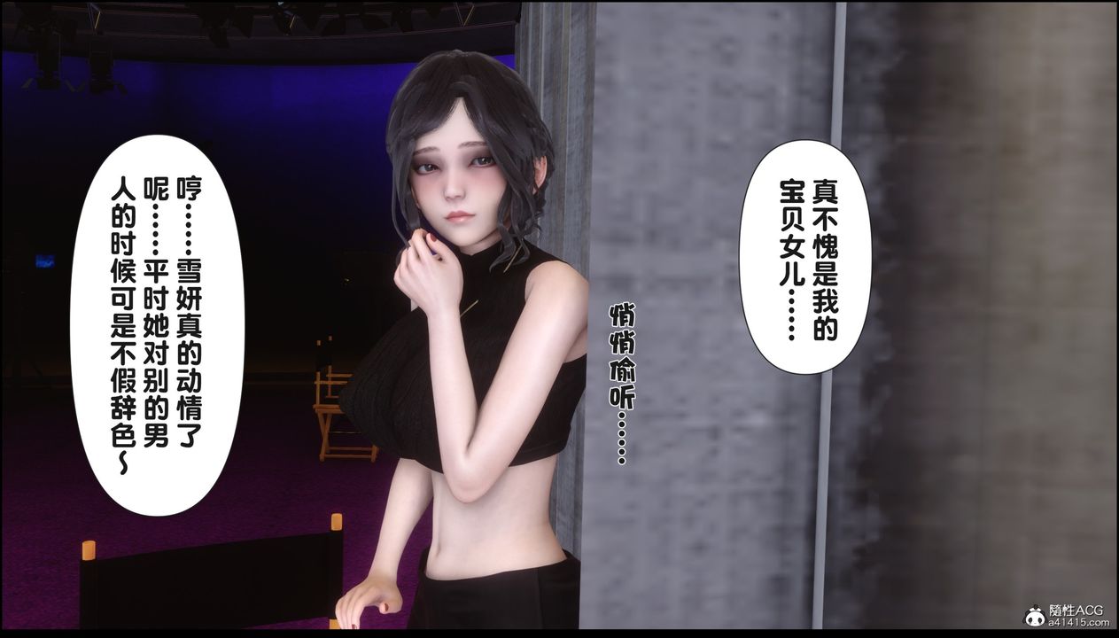 [3D]淫欲全傢第16話