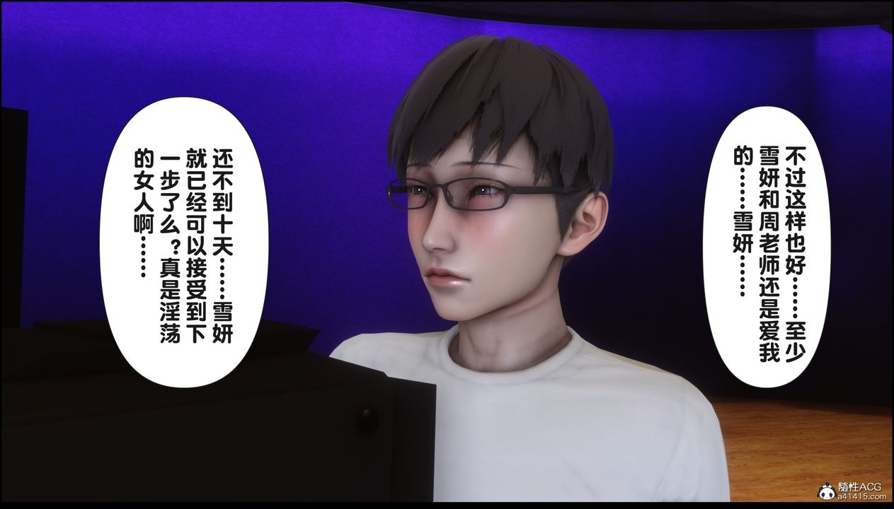 [3D]淫欲全傢第16話