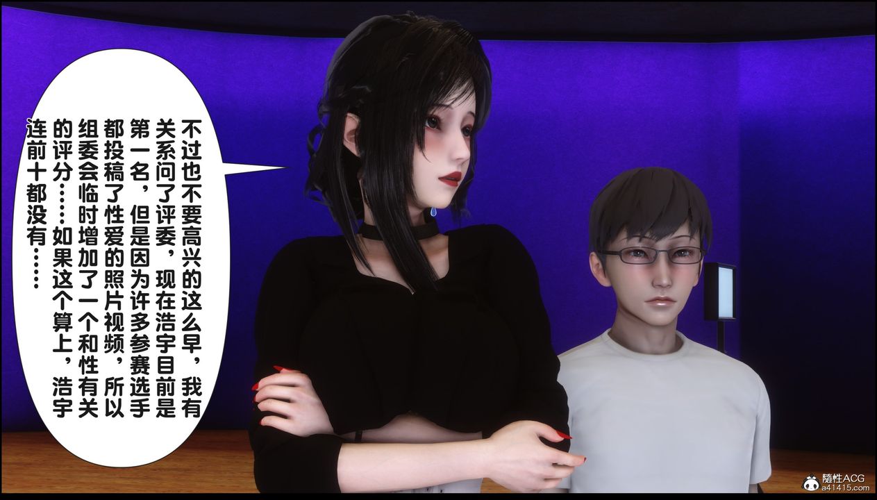 [3D]淫欲全傢第16話