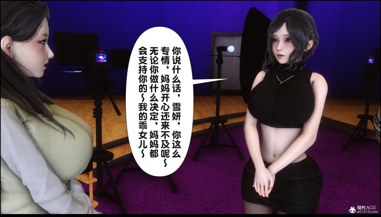 [3D]淫欲全傢第16話