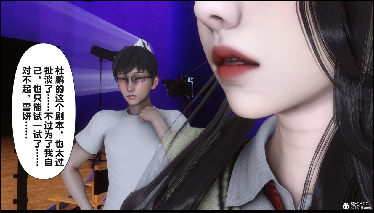 [3D]淫欲全傢第16話