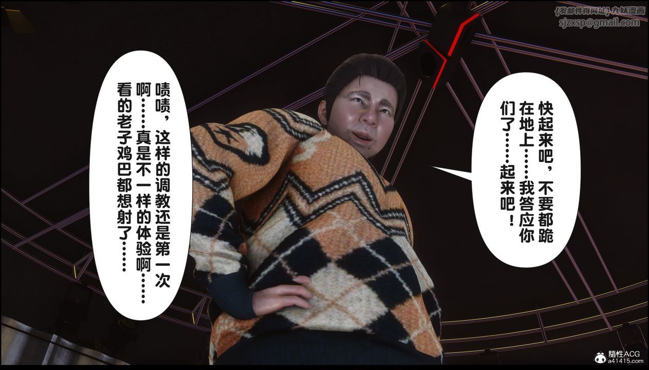 [3D]淫欲全傢第16話